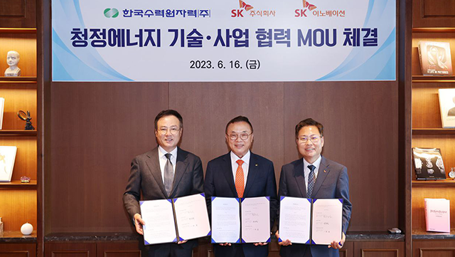 SK㈜-SK이노베이션-한수원 ‘청정 에너지 사업협력’ MOU 체결