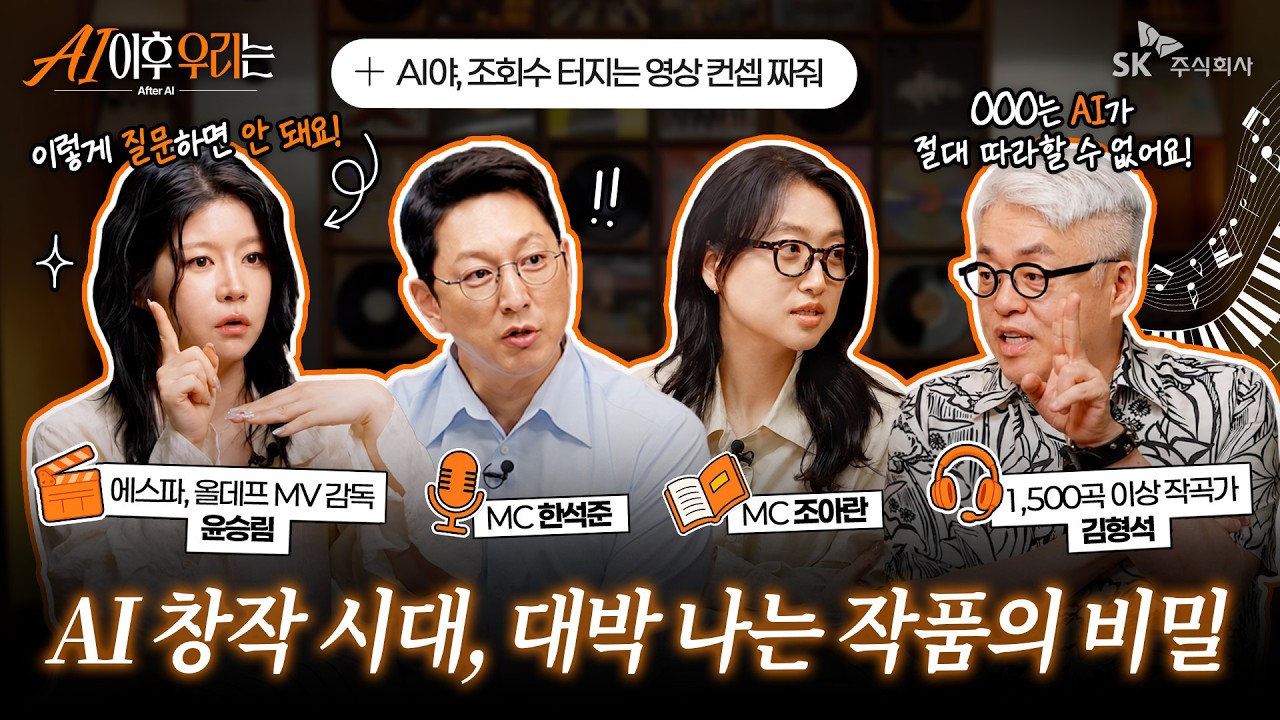 [AI 이후 우리는] 